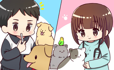 動物に関わる仕事も たくさんの資格がある 漫画家になれたよ 動物に関わる仕事も たくさんの資格がある 漫画家になれたよ
