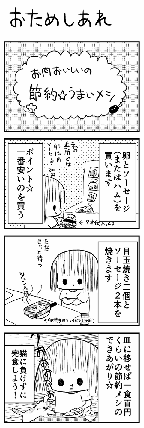 日常まとめ97