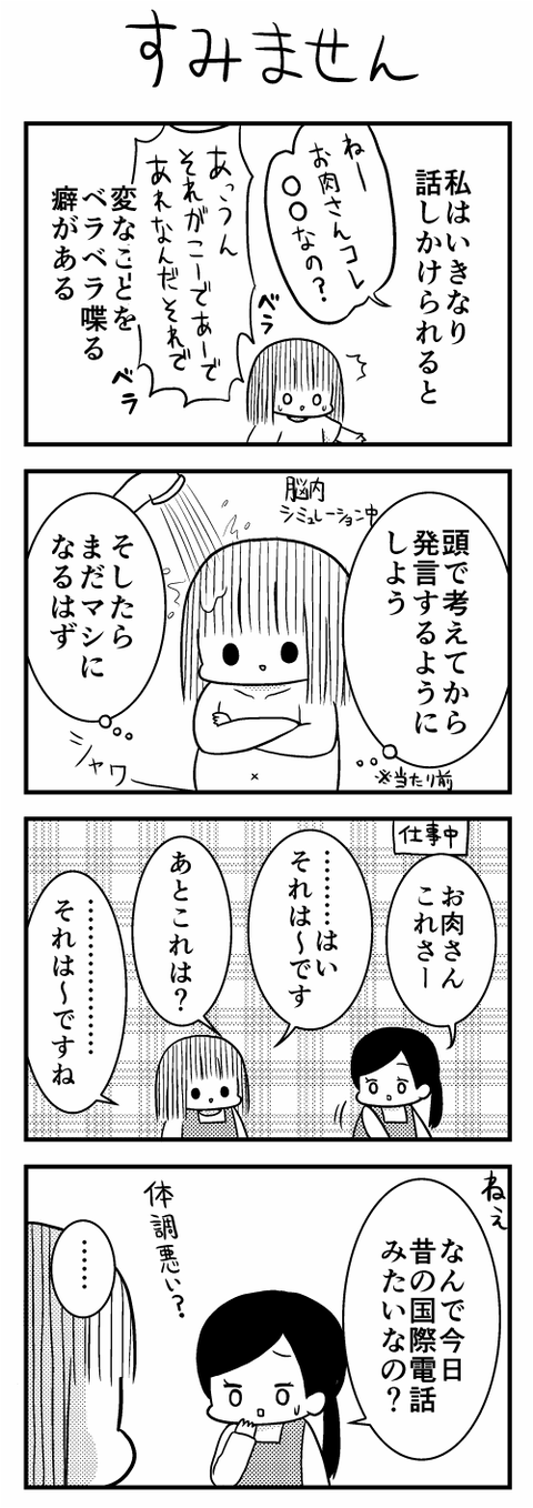 日常まとめ141