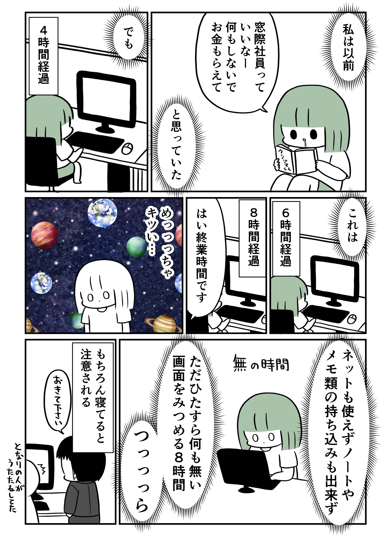 一週間で仕事辞めた 漫画家になれたよ 一週間で仕事辞めた 漫画家になれたよ