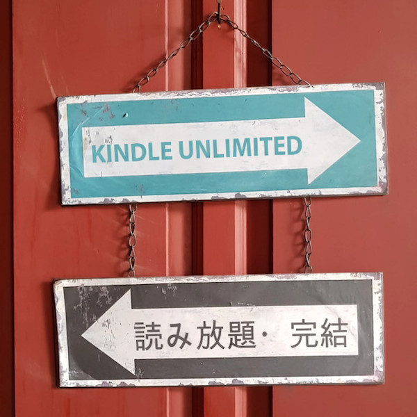 年8月 Kindle Unlimitedで読んで面白かったオススメマンガ ハズレ無し なまらこじゃんと広報部