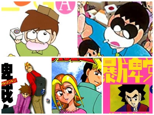 KindleUnlimitedなら片山まさゆきの麻雀マンガが多数読み放題