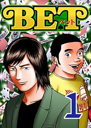 KindleUnlimitedなら押川雲太朗の麻雀マンガが多数読み放題