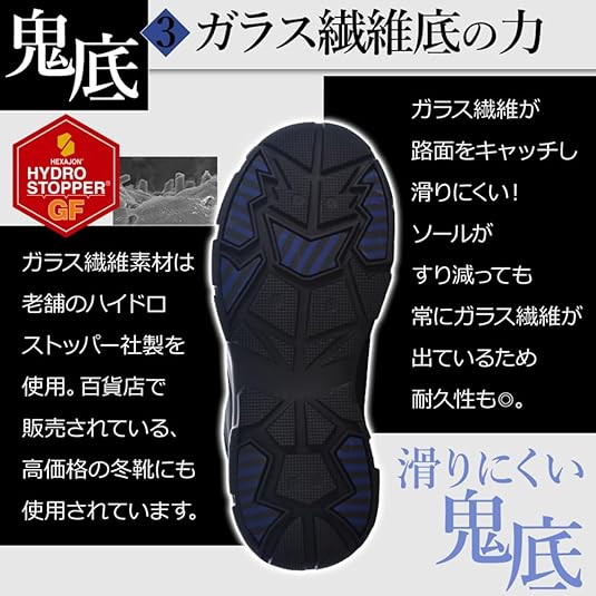 [プロノ] 鬼底 ダイヤルセーフティーブーツ靴底