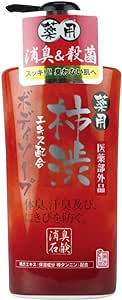 薬用柿渋 ボディソープ 550mL