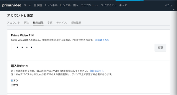 primevideo_pin
