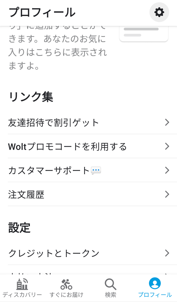 woltcode