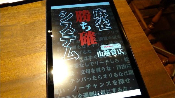 kindlefirehd8_02