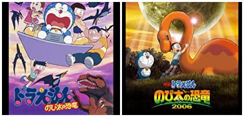 映画ドラえもん新旧比較 Vol 1 のび太の恐竜 Vs のび太の恐竜06 Vs のび太の新恐竜 なまらこじゃんと広報部