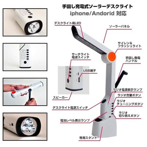Defend ダイナモLEDラジオライト 懐中電灯