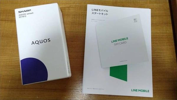 linemobile_aquos