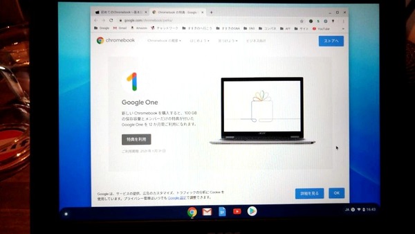 googledrivepresent