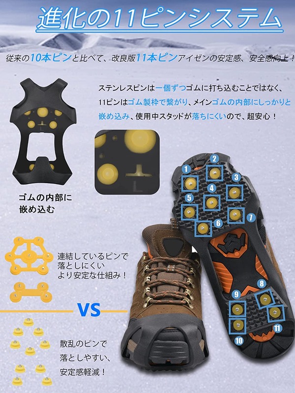 SHADDOCK滑り止めスパイク