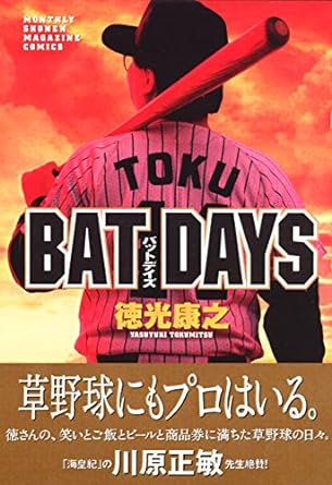 BAT DAYS