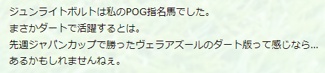 ジュンライトボルトありました。