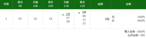 20251012WIN5