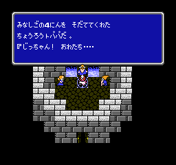 Final Fantasy 3 (J).049.png