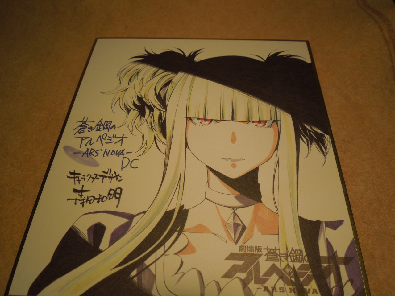 劇場版 蒼き鋼のアルペジオ観てきました 完全なる世界