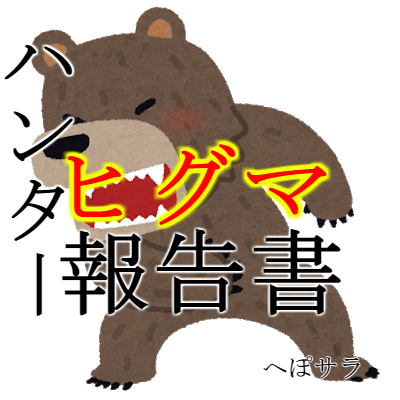 animal_bear_kowai