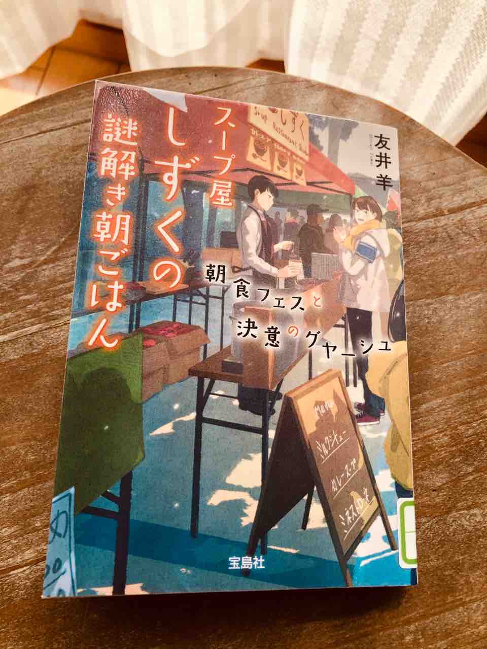 ぽかぽかな日々 22年03月11日