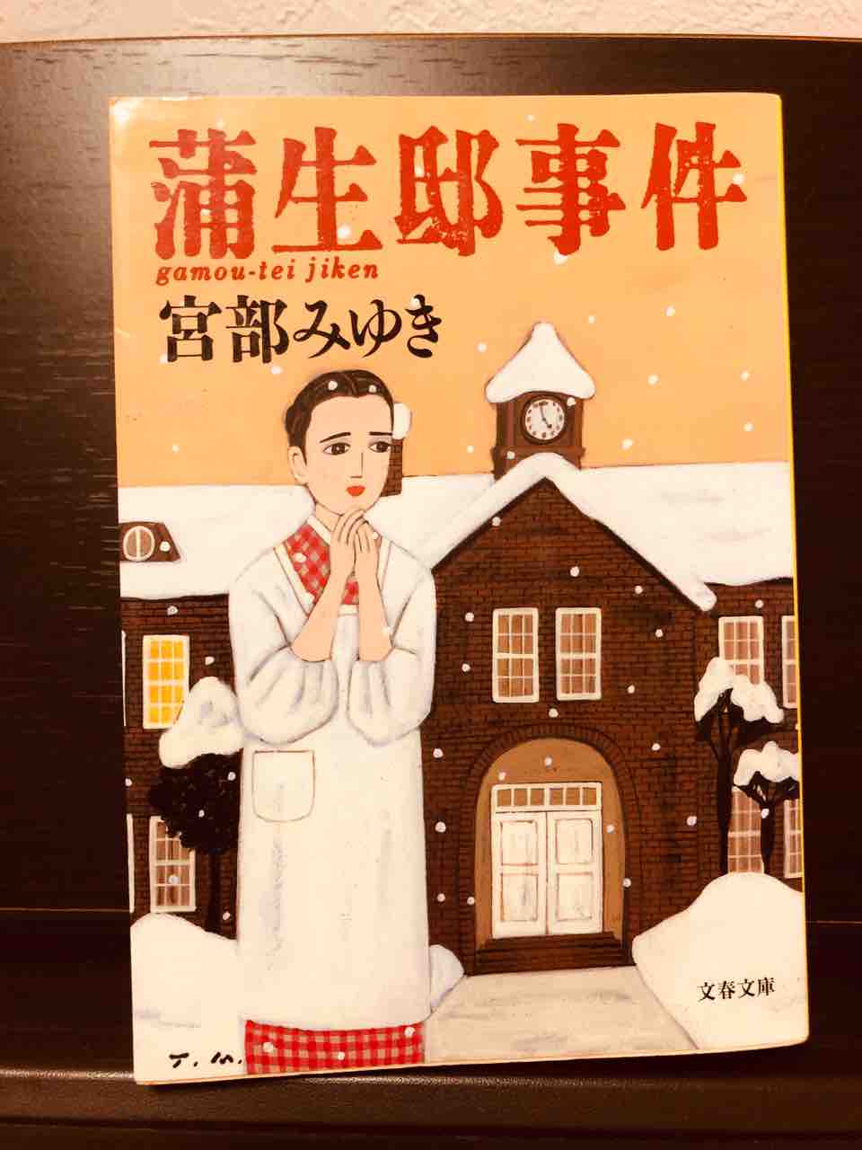 ぽかぽかな日々 ぽかぽかな日々