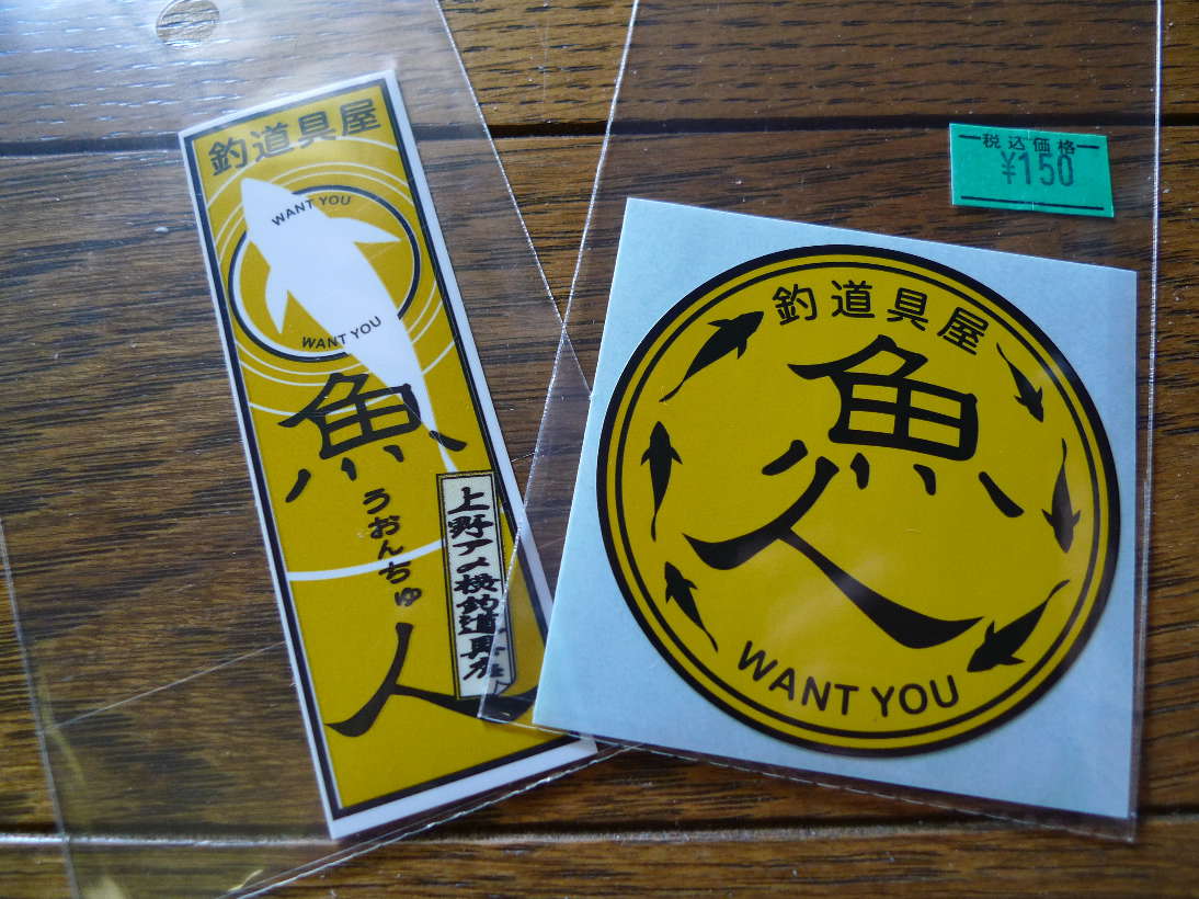 Newポパイステッカーとバッジ パフュームの釣りand料理