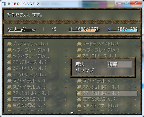Rgss3 メニュー