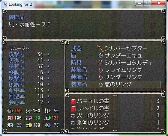 装備画面拡張 Rrrのツクールブログ