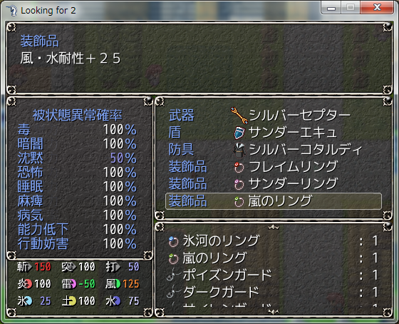 Rrrのツクールブログ Looking For 2