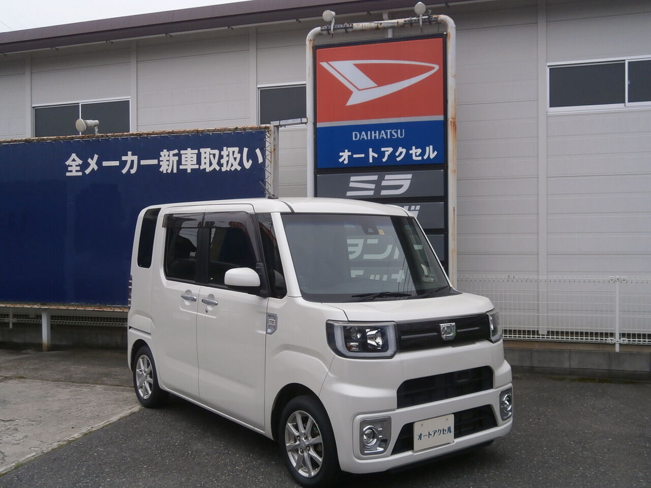 ダイハツウエイク 異音修理 埼玉 越谷 オートアクセル スタッフｂｌｏｇ