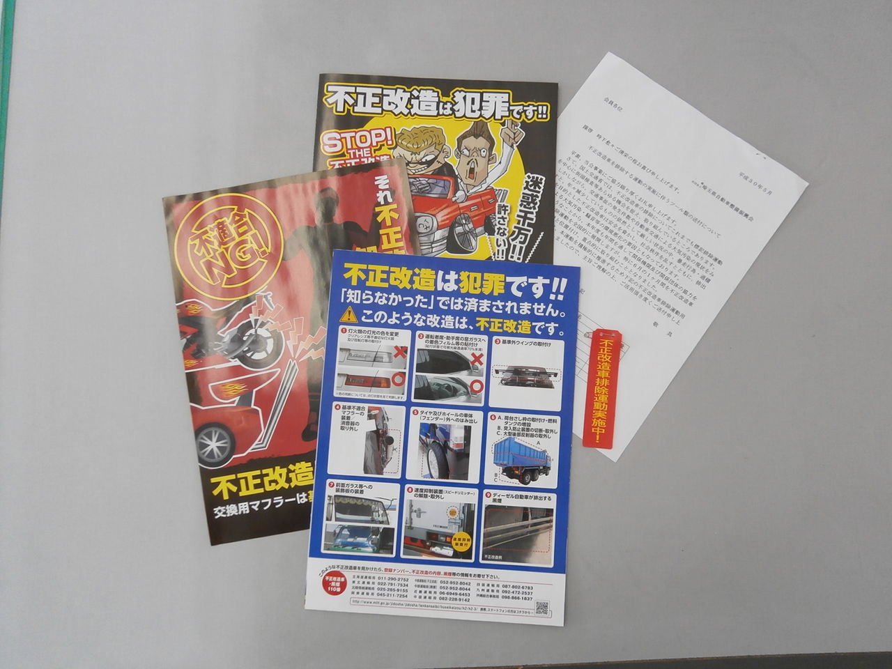 6月は恒例の ですっ 埼玉 越谷 オートアクセル スタッフblog 6月は恒例の ですっ 埼玉 越谷 オートアクセル スタッフblog