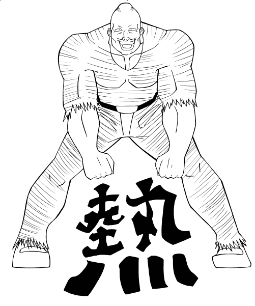 肩とシップ 鬼山の生態観察日記