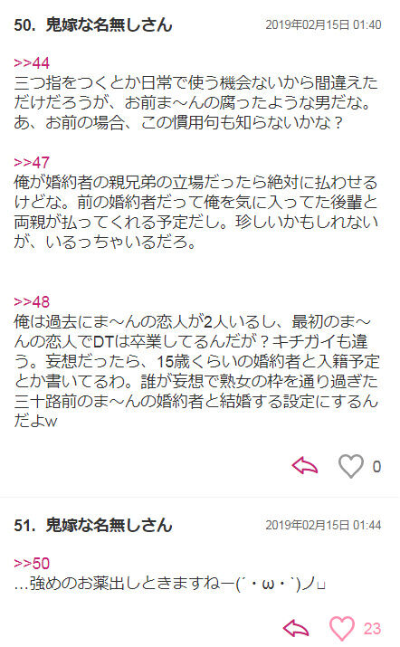 姪っ子が親の大反対を押し切って 45歳の男と結婚 姪夫が私を 叔母ちゃん と呼んできて寒気がした 鬼嫁ちゃんねる 姪っ子が親の大反対を押し切って 45歳の男と結婚 姪夫が私を 叔母ちゃん と呼んできて寒気がした 鬼嫁ちゃんねる