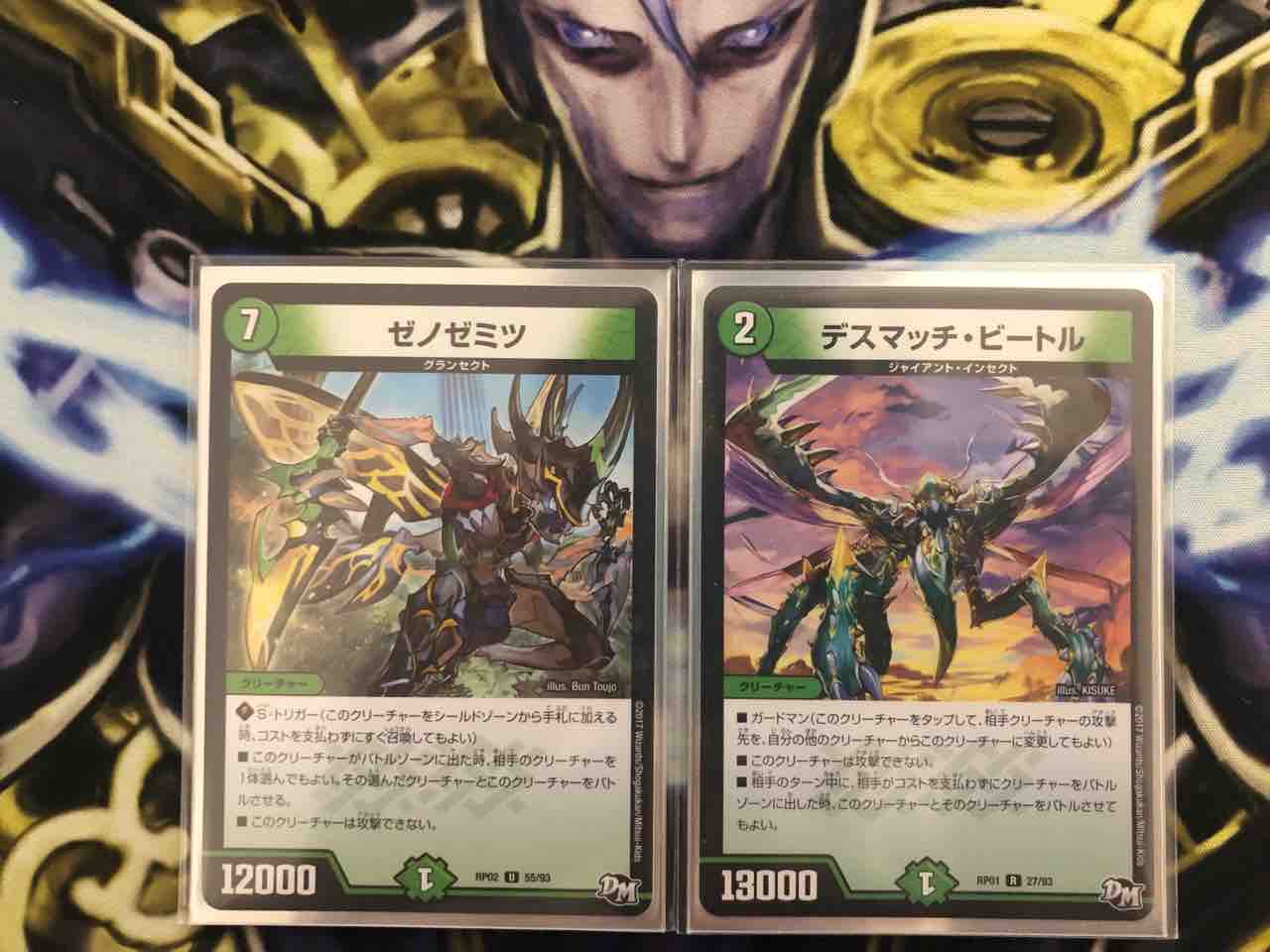 デュエマ グランセクトデッキ紹介 チャンブログ