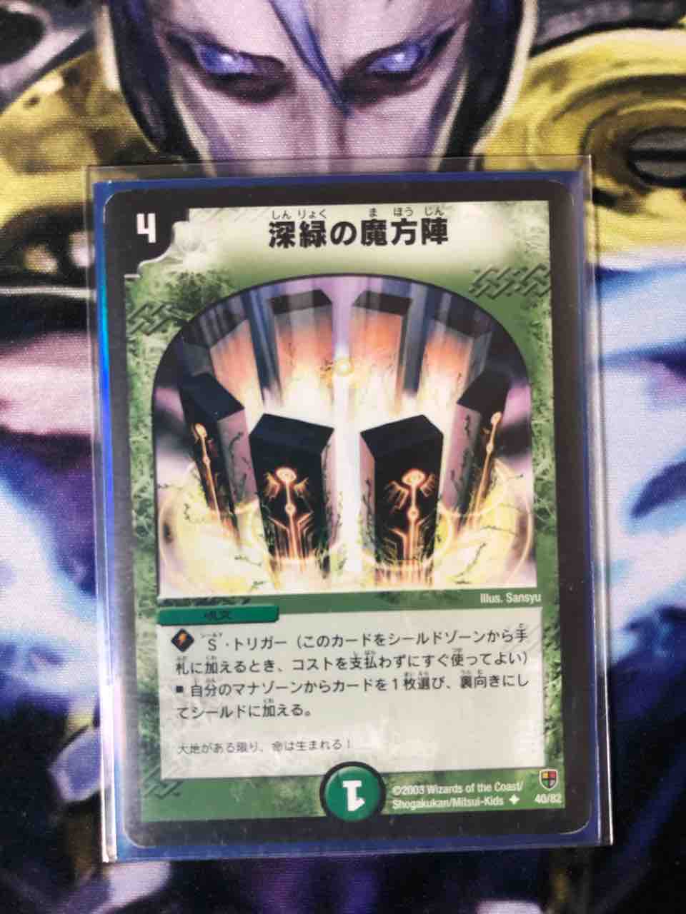 デュエルマスターズ チャンブログ