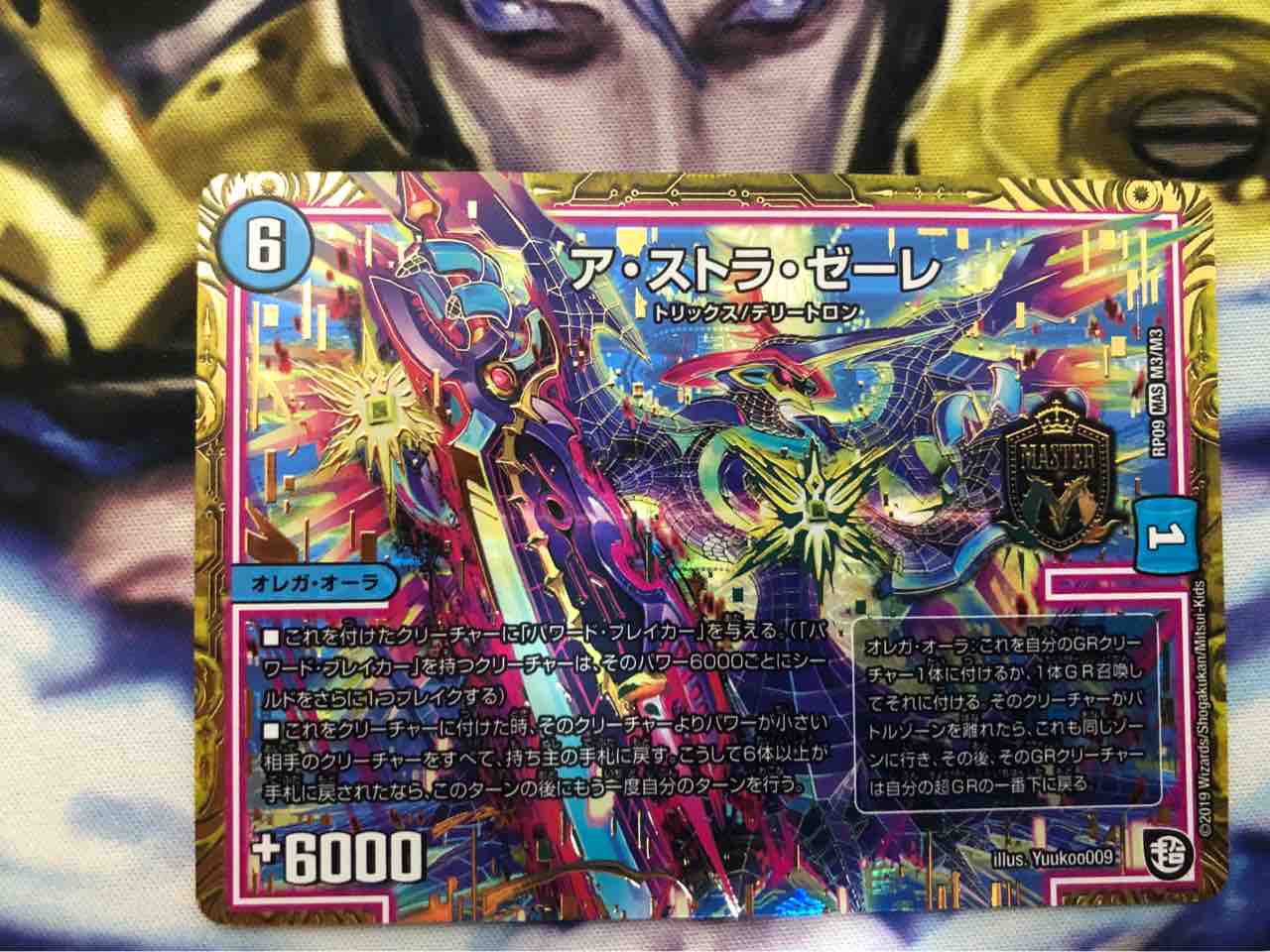 デュエマ 超grとオレガ オーラ その2 チャンブログ デュエマ 超grとオレガ オーラ その2 チャンブログ