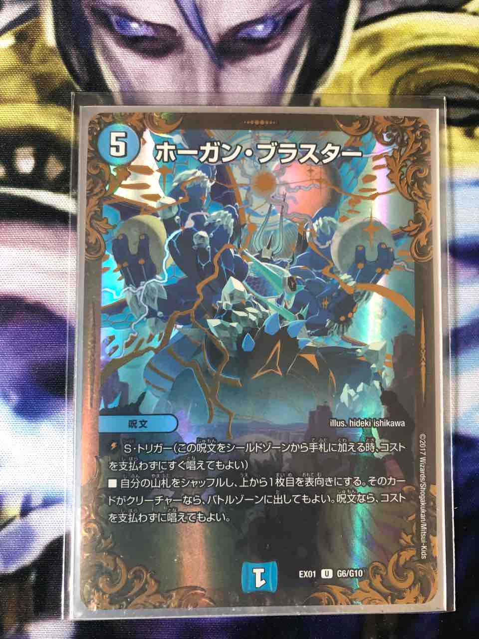 デュエルマスターズ チャンブログ デュエルマスターズ チャンブログ