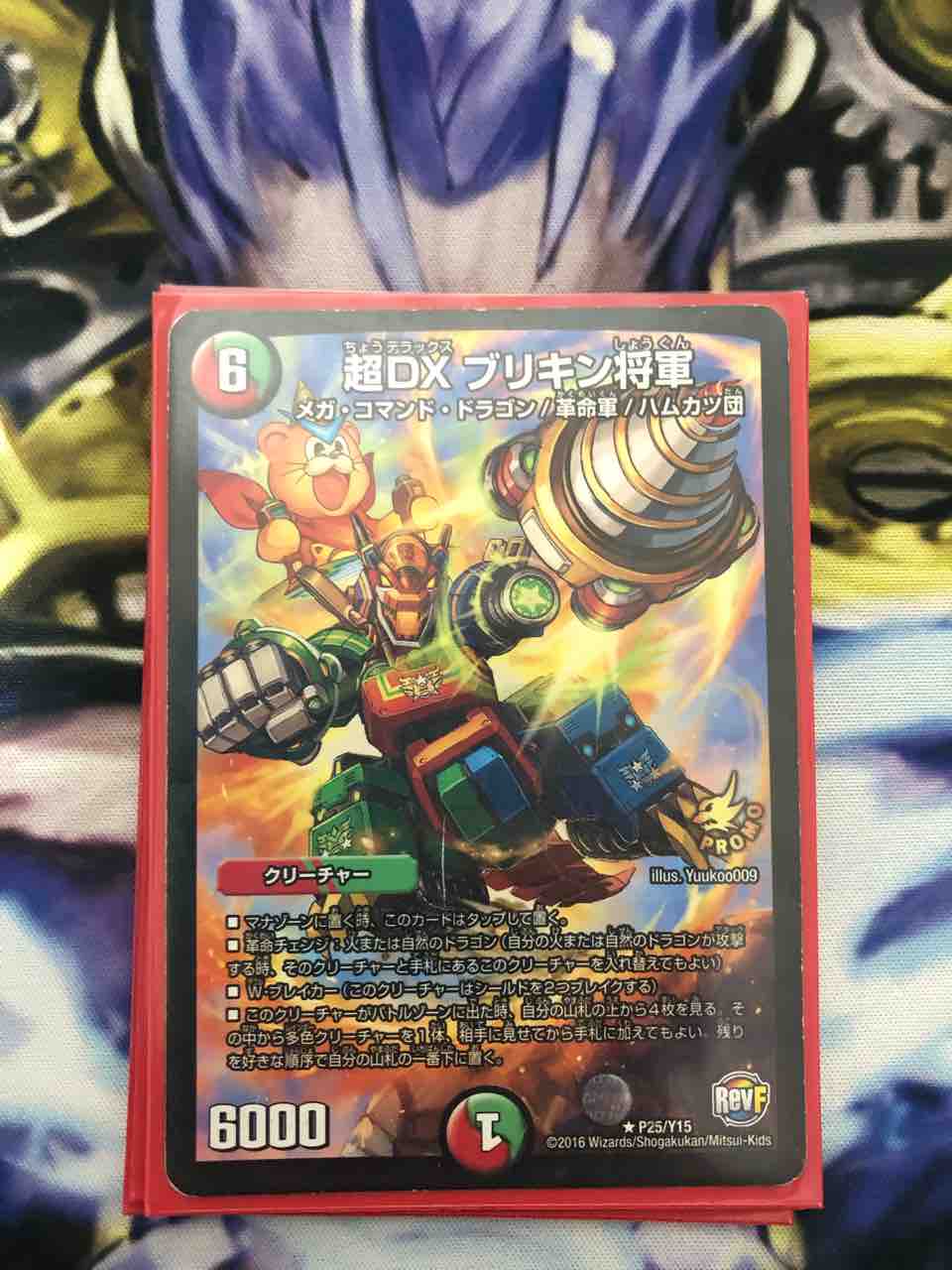 デュエルマスターズ チャンブログ デュエルマスターズ チャンブログ