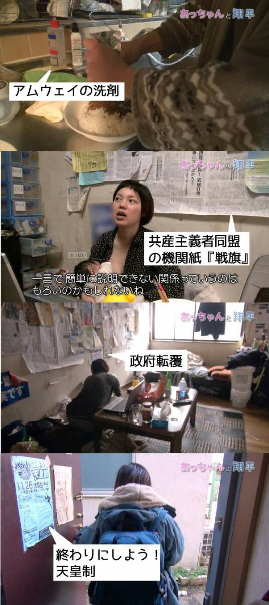 女 うちくる ワイ ｱﾑｳｪｲの洗剤 政府転覆ポスタ 終わりにしよ天皇制 2アウトってとこか あほゆる速報