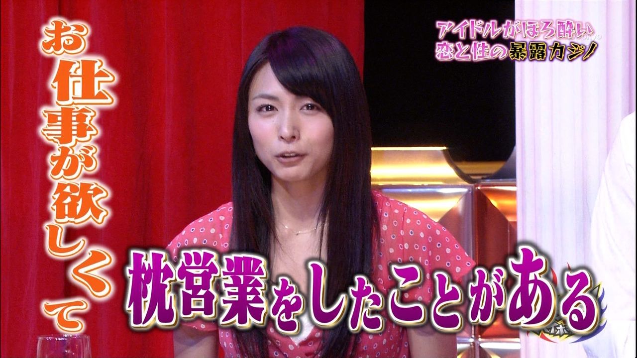 悲報 アイドルや女優の枕営業ガチだった アイドル一発のお値段リストが出る あほゆる速報