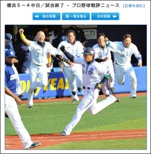 悲報 石川雄洋さん なぜか筒香と指を絡ませる あほゆる速報