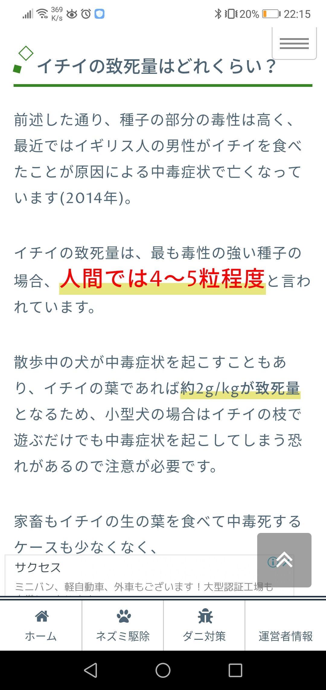 彡 ガキの頃よく食ってた木の実調べたろ あほゆる速報
