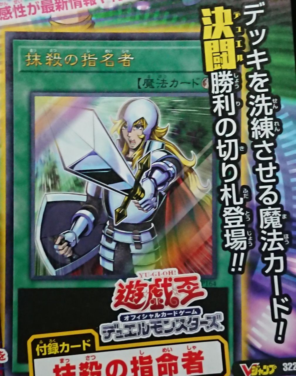 遊戯王さん 壊れカードをvジャンプにつけてしまい戦争へ あほゆる速報 遊戯王さん 壊れカードをvジャンプにつけてしまい戦争へ あほゆる速報