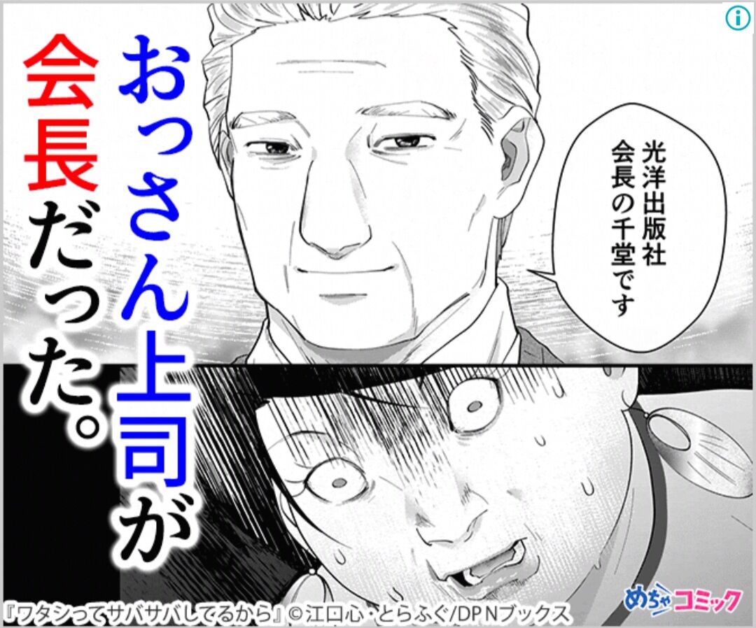 サバサバ女子の広告新作wwwww おんj人工無能研究部 サバサバ女子の広告新作wwwww おんj人工無能研究部