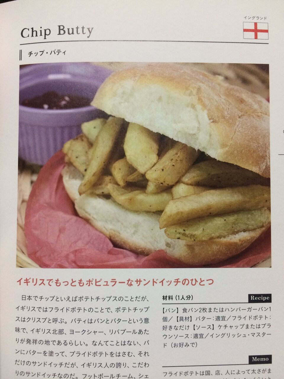 画像 イギリス料理 ガチのマジでクソマズだった おんjドーム おんjまとめ