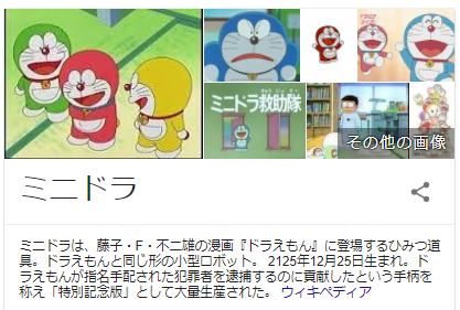 ドラえもんのひみつ道具で1つだけもらえるとしたら おまめブログ 仮 おんj ドラえもんのひみつ道具で1つだけもらえるとしたら おまめブログ 仮 おんj