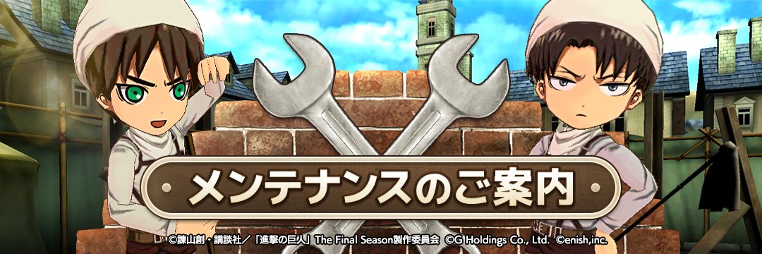 ブレオダ 2 25のメンテ後に新イベント 第57回壁外調査 開始や銀背景の新キャラクターが登場 銀背景はどういう立ち位置になるのか 進撃の巨人brave Order攻略まとめ速報 ブレオダ ブレオダ 2 25のメンテ後に新イベント 第57回壁外調査 開始や銀背景の新キャラクターが登場 銀背景はどういう立ち位置になるのか 進撃の巨人brave Order攻略まとめ速報 ブレオダ