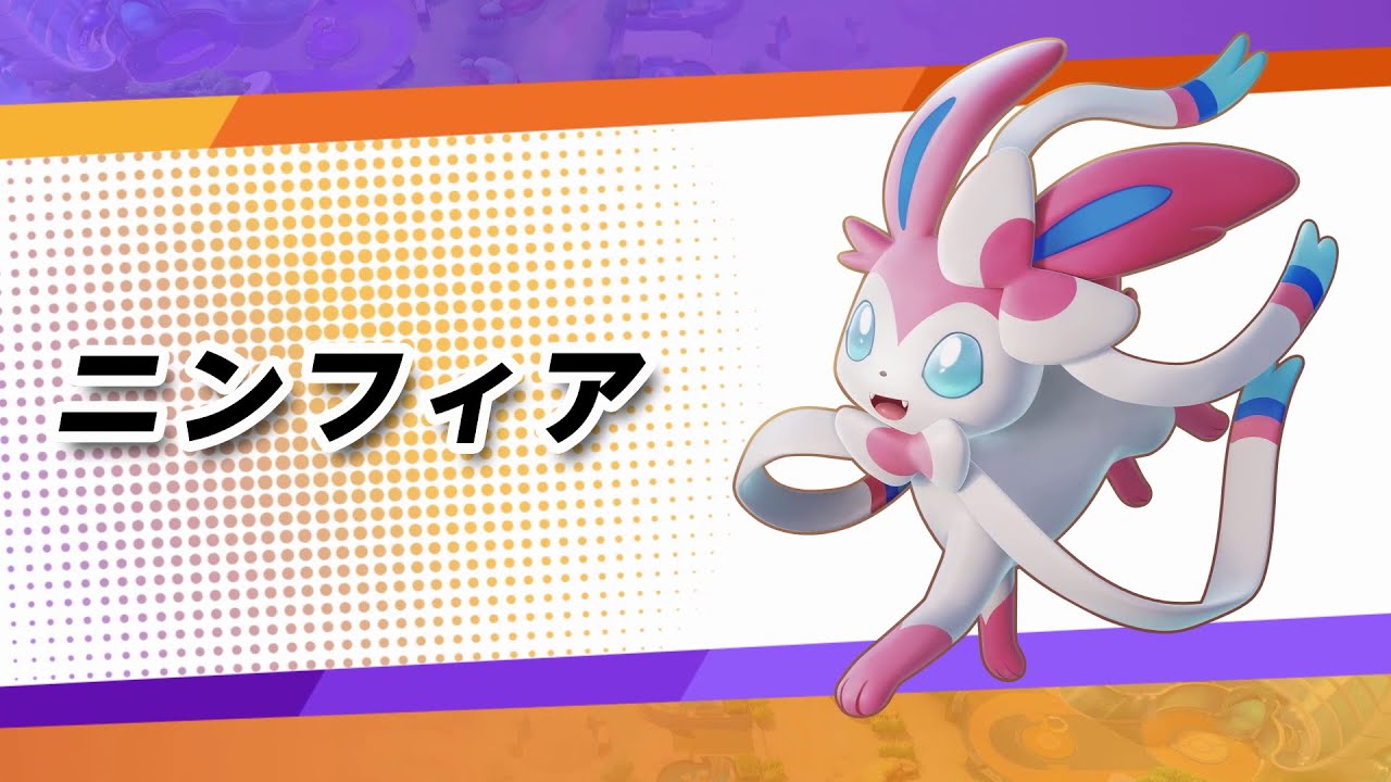 ニンフィアのマジカルフレイム 何かしらバグってる説 ポケモンユナイトまとめ ポケモンユナイト攻略まとめ ニンフィアのマジカルフレイム 何かしらバグってる説 ポケモンユナイトまとめ ポケモンユナイト攻略まとめ