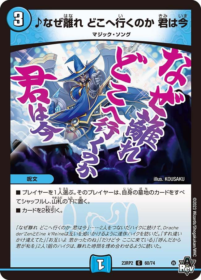 ドンドン吸い込むナウはどのようにデュエマを変貌させたか ドンドン吸い込むナウはどのようにデュエマを変貌させたか