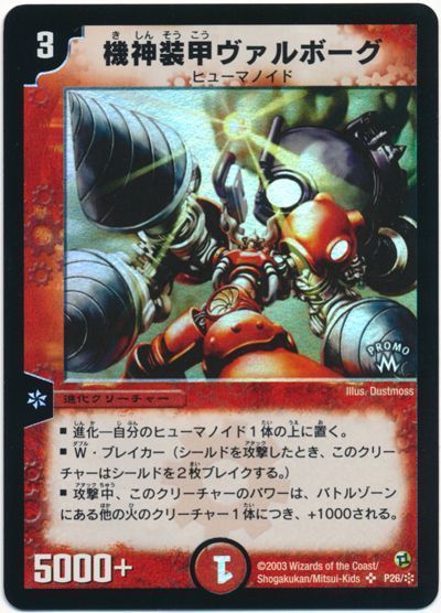 デュエルマスターズ 第一弾 スーパーレア まとめ 初期 旧枠